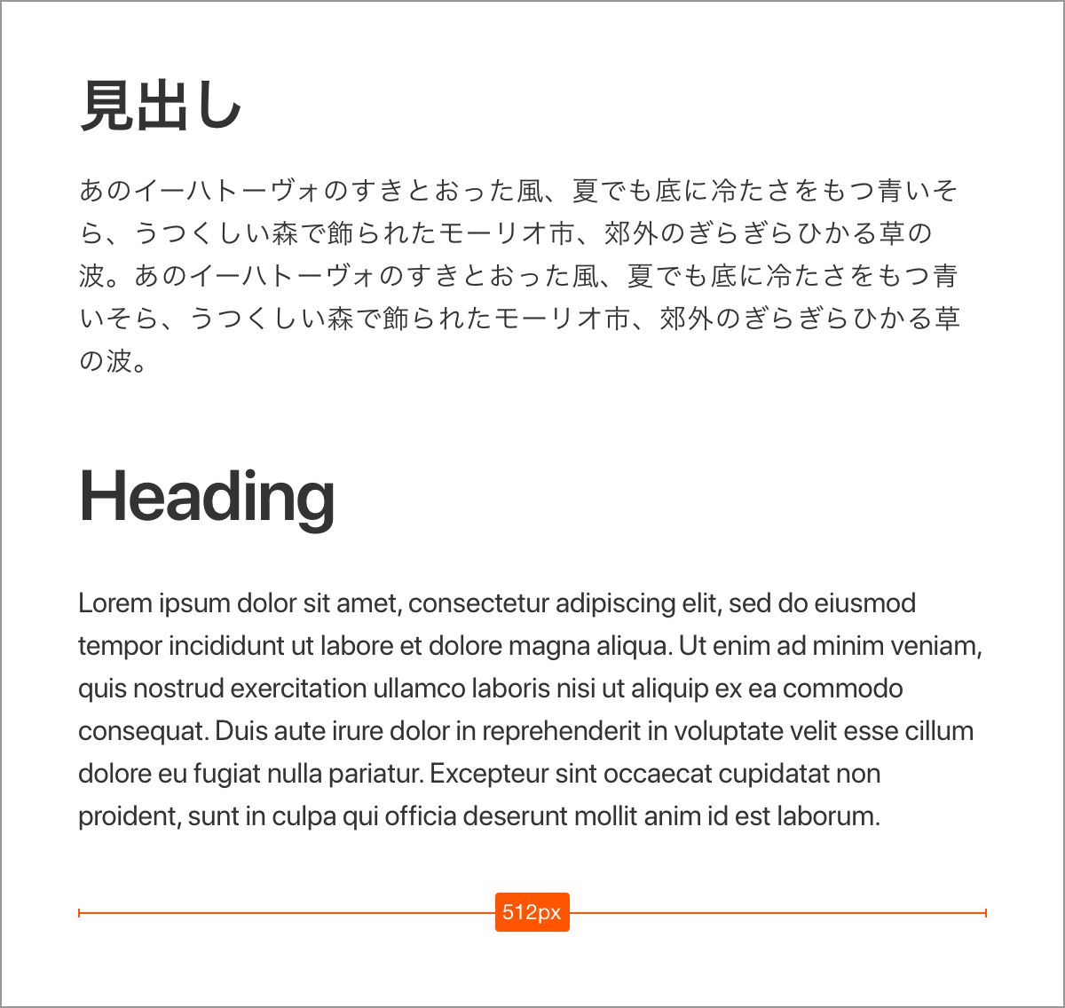 横幅512ピクセルに収まる日本語と英語